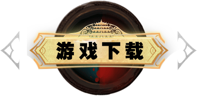 下载按钮1